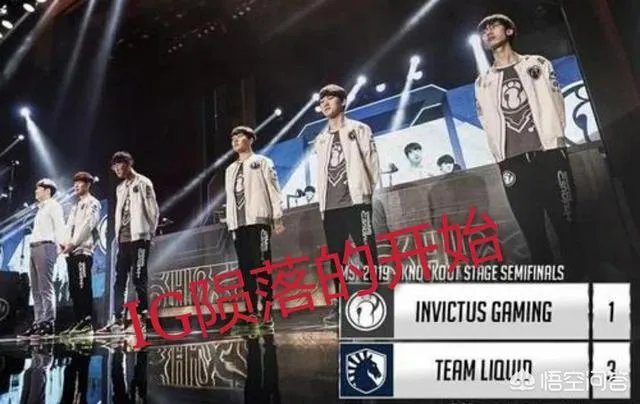 IG不敌V5，致幻吐槽辅助，管泽元直接无语，他们是如何评价这场比赛的呢？