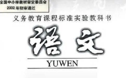 二年级上册语文教学计划