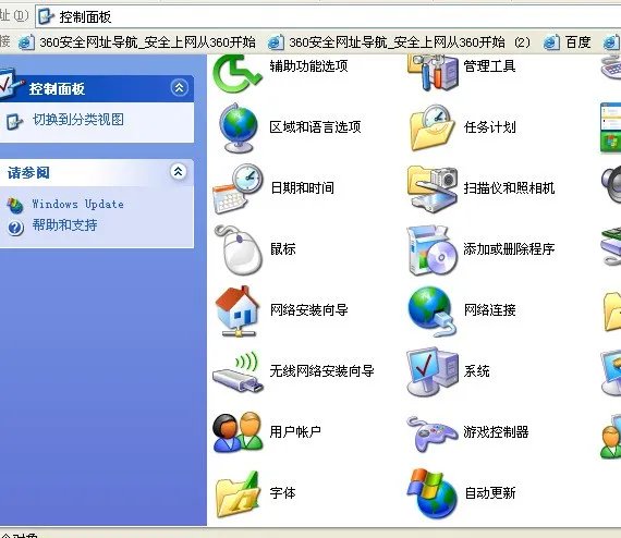 win7家庭普通版Guest账户被删除 如何恢復