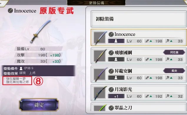 另一个伊甸专武获取方法介绍