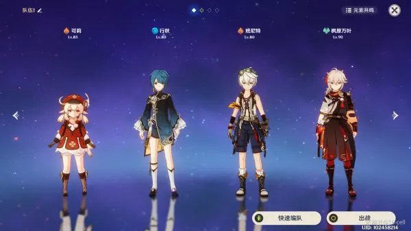 《原神》各流派队伍搭配推荐