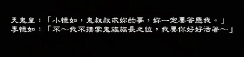 为什么很多人会选择性忽视《仙剑奇侠传二》?