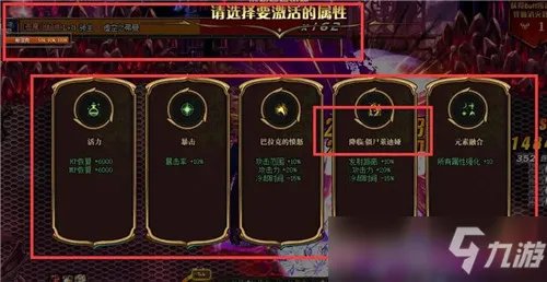 《DNF》命运的抉择怎么打 命运的抉择速通50层攻略