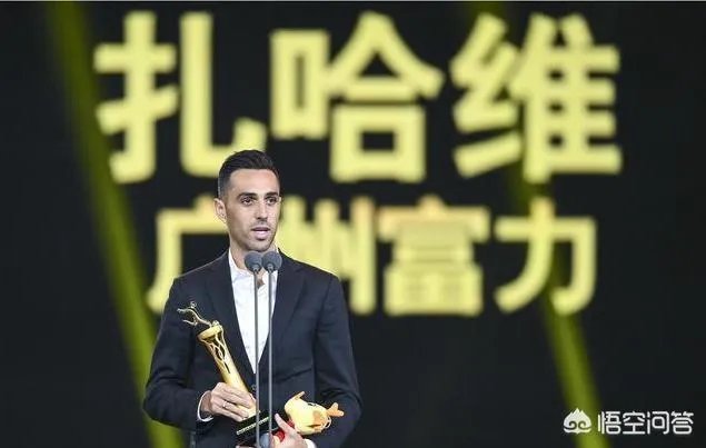 扎哈维在富力的表现合格吗？