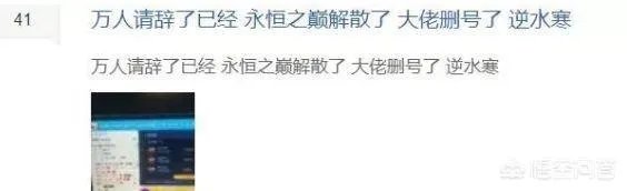 PDD删号事件闹到这个地步，为什么《逆水寒》不选择重赛，重赛修复BUG不就没事了吗？