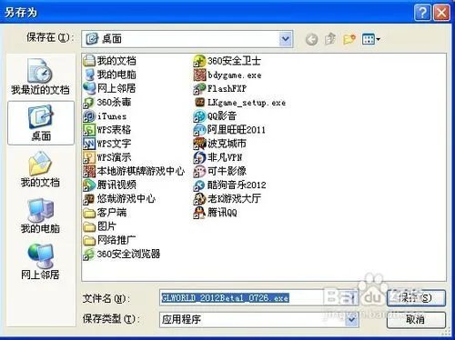 联众世界游戏大厅官方下载