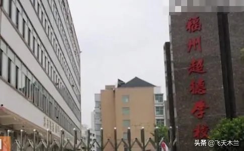 学生举报老师成风