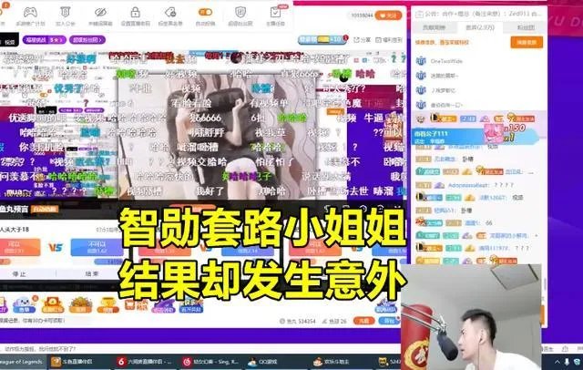 LOL智勋找陪玩出事故，因2张照片被房管拉闸，水友不发弹幕只截图，你有何看法？