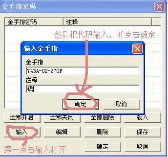 手机版的FC第二次机器人大战的金手指是什么，越详细越好。