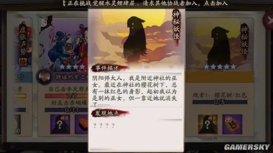 阴阳师樱花树红色是什么 樱花树红色在哪里刷