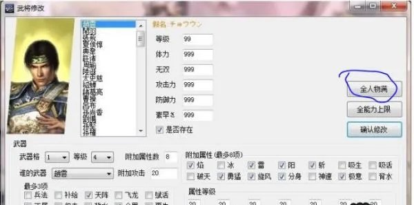 无双大蛇Z全人物出现方法