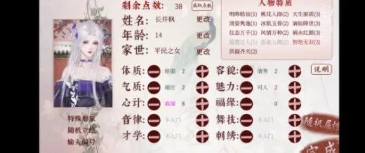 深宫曲皇子性格更改方法