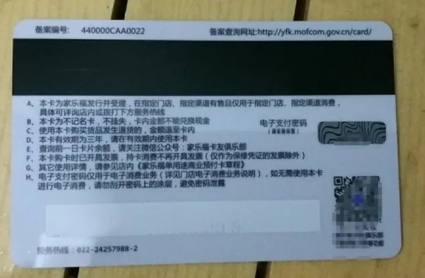 家乐福购物卡如何看面值