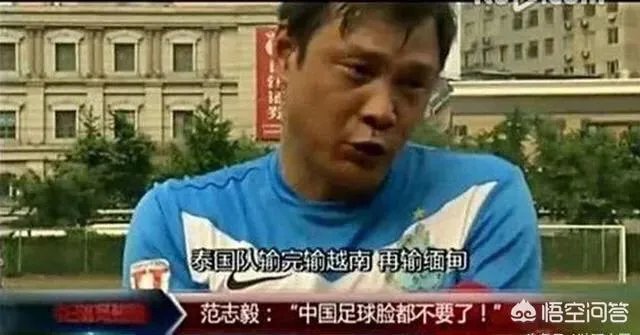 U19国青1-2泰国，国字号三天两负泰国，是不是中国足球的水平下降太快，恐泰了吗？