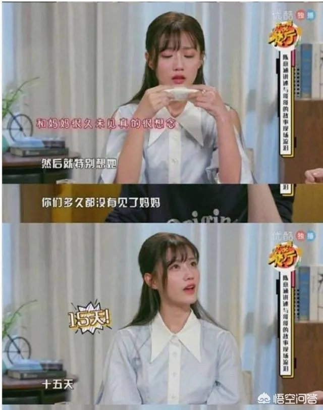 《创造101》里的陈意涵15天没看到妈就哭，你怎么看？