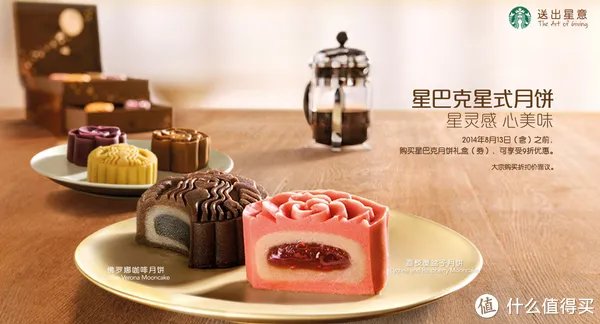 星巴克月饼怎么样