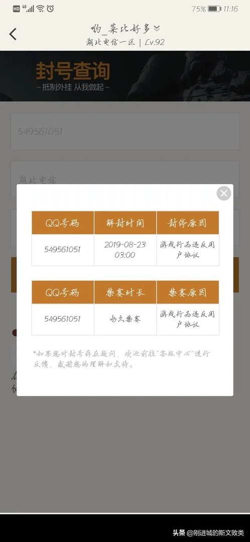 穿越火线怎么开外挂？