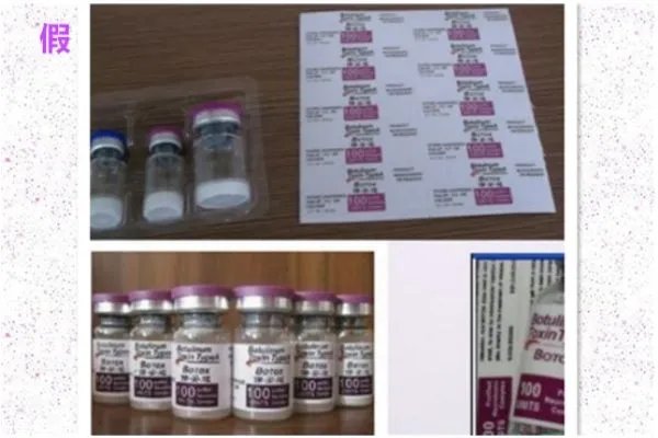 保妥适一针多少钱 美国保妥适真假辨别