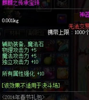 dnf辅助装备附魔宝珠有哪些？