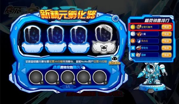 赛尔号金翅托鲁克在哪