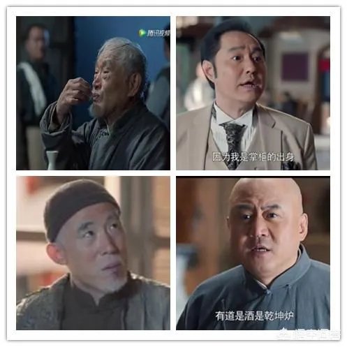 怎么评价《老酒馆》的结局，你觉得合理吗？