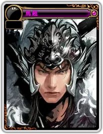 2016春节套或为三国套 体验服三国卡片一览