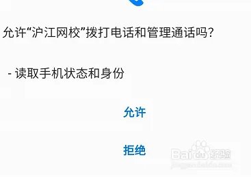 泸江网校APP日语相关的培训教程如何进行查找