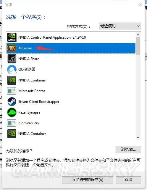 《绝地求生大逃杀》画面设置及N卡优化设置推荐