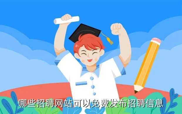 从化人才网最新招聘，重庆人才网最新招聘信息首选重庆人才网wwwcqjobcom