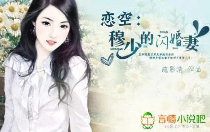 恋空：中校的闪婚妻的介绍