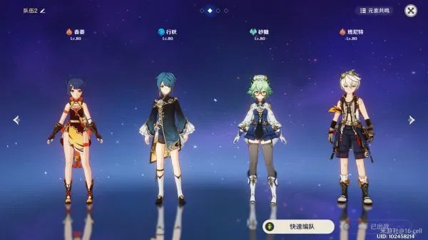 《原神》各流派队伍搭配推荐