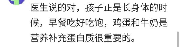 孩子在上学以后，早餐为什么不能吃粥，一定要吃的是什么？