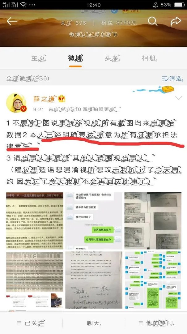 薛之谦的粉丝们，如果薛之谦完蛋了，你们还会继续支持他吗？