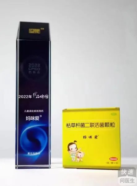 北京韩美药品妈咪爱荣获西普金奖—好牌子实力与产品口碑的双认可