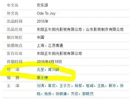 《欢乐颂2》让你失望了吗，你有什么感受？