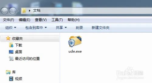 怎样只读加密文件夹?
