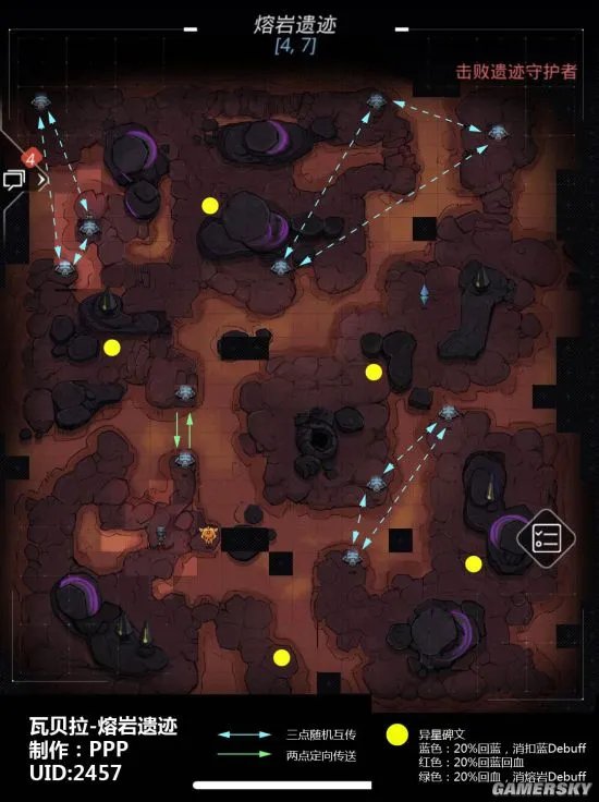 跨越星弧熔岩遗迹攻略 熔岩遗迹怎么打