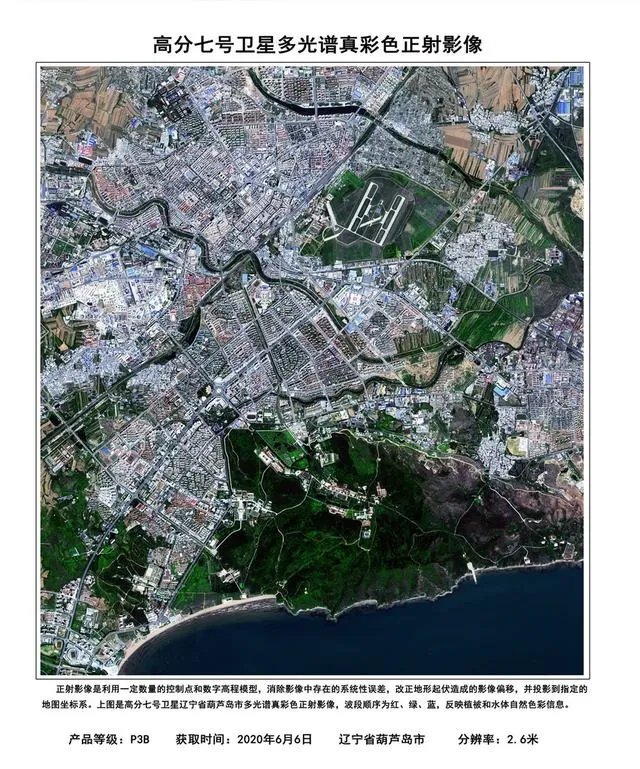 最新：高分七号卫星今日正式投入使用