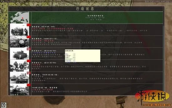 《注意坦克：星光行动》汉化版 游侠LMAO出品