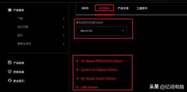 技嘉主板官网驱动怎么安装（不会安装一定要仔细看）