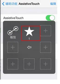 ios7 手势 自定义 怎么用