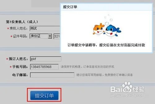 同程网机票查询方法
