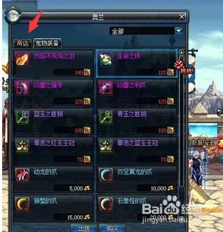 透明的魔力珠怎么获得