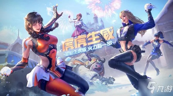 《穿越火线手游》1.19 更新公告 1.19更新内容一览