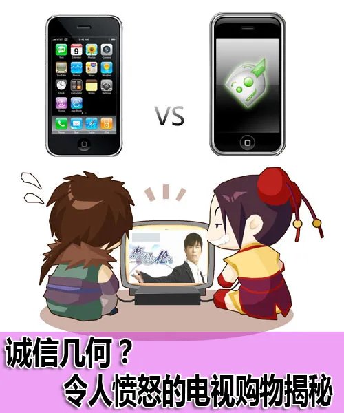 偷梁换柱 电视购物之E卡金苹果王手机