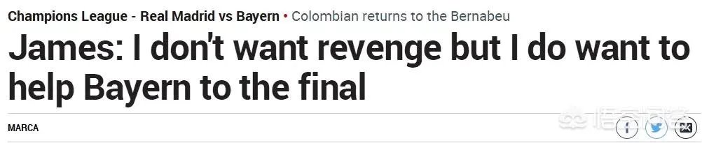 皇马和拜仁欧冠次回合比赛中，怎么解读J罗进球后的动作？