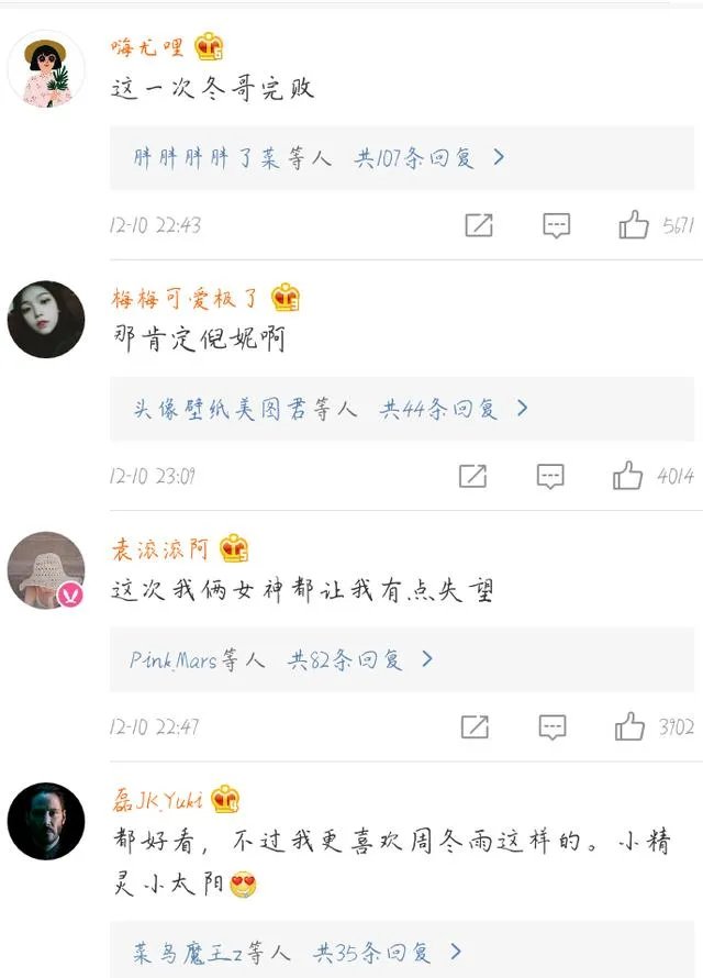 倪妮和周冬雨未P图合影曝光,这两个谋女郎谁赢了?