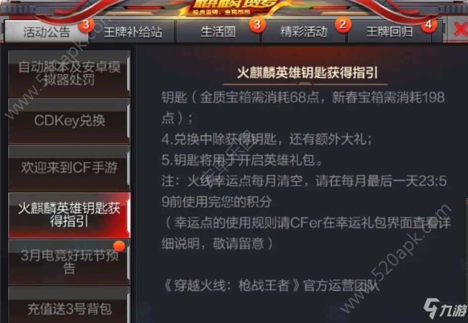 穿越火线枪战王者火麒麟英雄钥匙卡bug 火麒麟英雄钥匙怎么获得