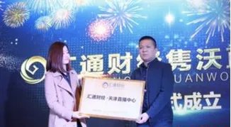 谁看过汇通财经直播室的，里面的数据都可靠吗？