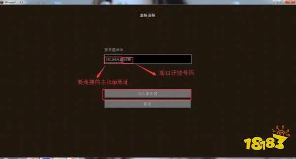 我的世界怎么加入服务器 MC多人游玩方法介绍